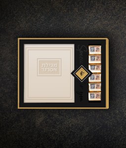 Picture of Faux Leather Megillas Esther Gift Package with Dairy Praline Chocolate Hebrew Meshulav Cream [Hardcover]